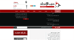 Desktop Screenshot of alettihadegypt.org