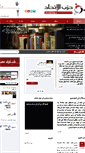Mobile Screenshot of alettihadegypt.org