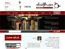 Tablet Screenshot of alettihadegypt.org